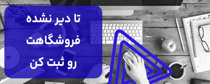 ثبت نام در ترب - ویجیتو